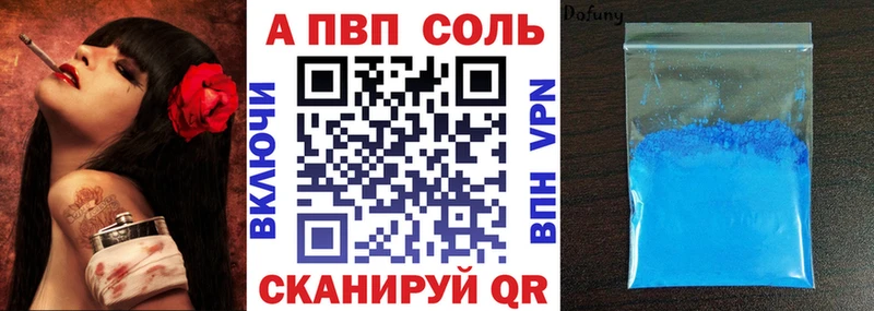 Alfa_PVP кристаллы Котлас