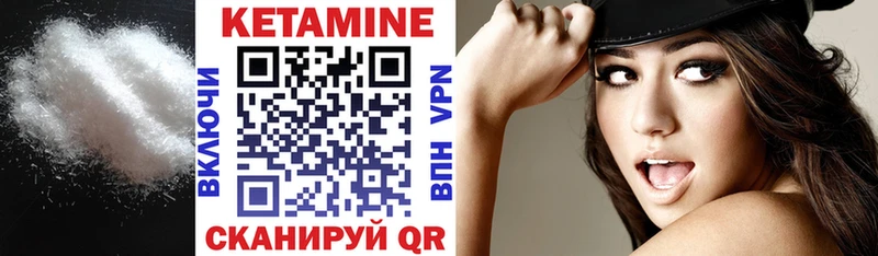 КЕТАМИН ketamine  купить закладку  Котлас 