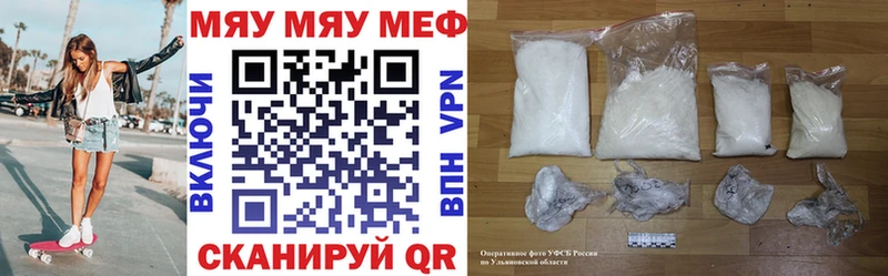 Мефедрон VHQ  как найти закладки  Котлас 