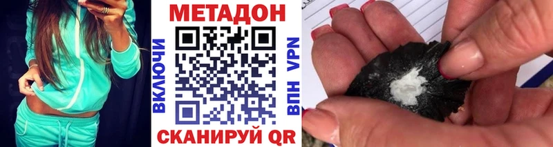 Метадон кристалл  купить   Котлас 