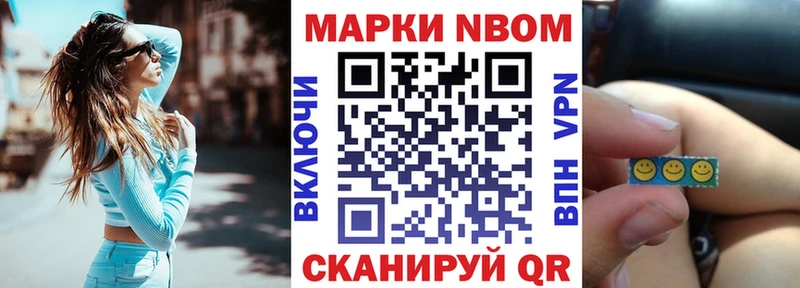 Марки NBOMe 1,8мг  где можно купить   Котлас 